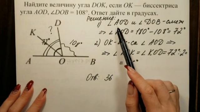 Смежные углы, биссектриса угла в заданиях ОГЭ по математике смотреть онлайн