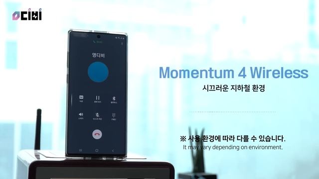 난리난 우영우 헤드폰, 근데 구할 수가 없다면? 젠하이저에서 새로 출시한 Momentum4 Wireless смотреть онлайн