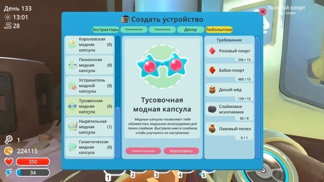 Финал Слаймиков и Все Достижения / Фулл 7zee прокачка, Золотой Гордо и режим Гонки / Slime Rancher смотреть онлайн