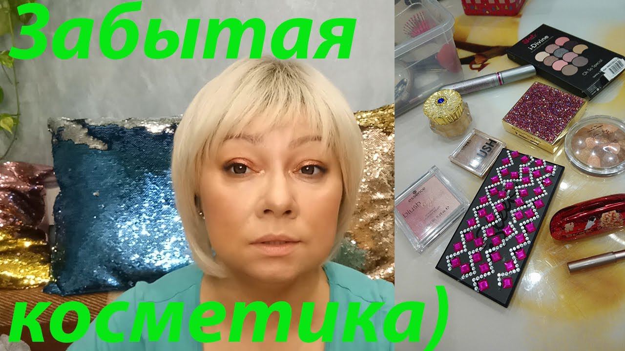 КРАШУСЬ И БОЛТАЮ! МАКИЯЖ ИЗ КОСМЕТИЧКИ! SLEEK, REVOLUTION PRO смотреть онлайн