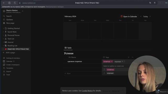 СТРУКТУРИРУЕМ РАБОЧЕЕ ПРОСТРАНСТВО В NOTION ЗА 10 МИНУТ👀