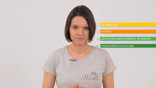 Как кормить особого ребёнка: подготовка к приёму пищи. БОО "Перспективы" смотреть онлайн