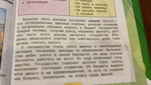 Окружающий мир/3 кл/ часть 2/Плешаков/Государственный бюджет/22.02.22