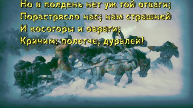 Александр Пушкин. Телега жизни смотреть онлайн