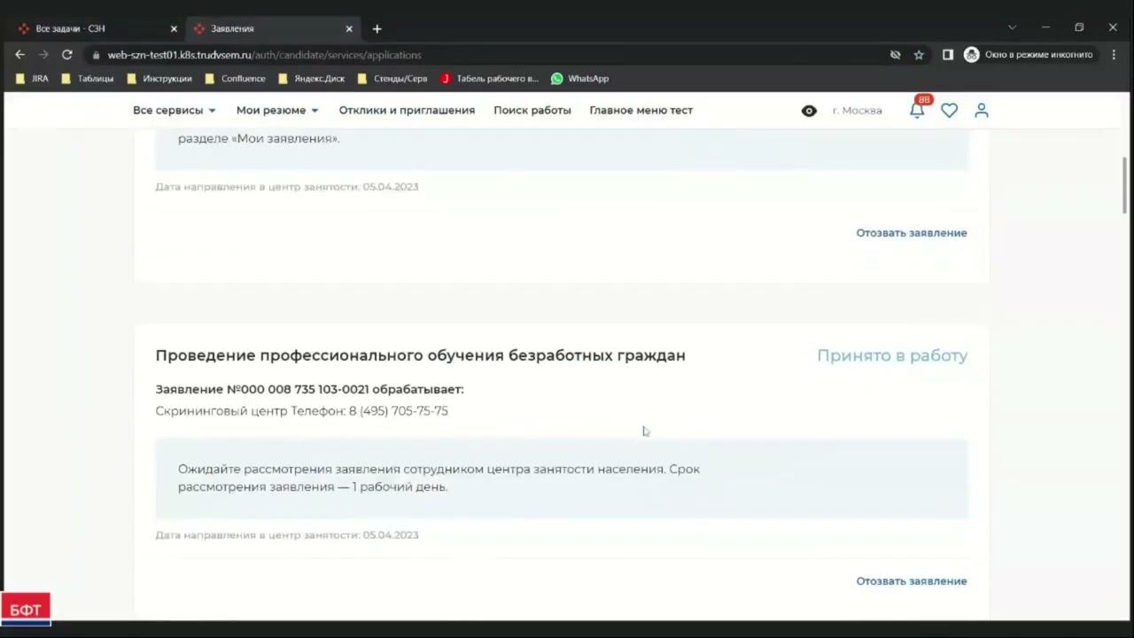 Оказание содействия гражданину в получении ПО и ДПО смотреть онлайн