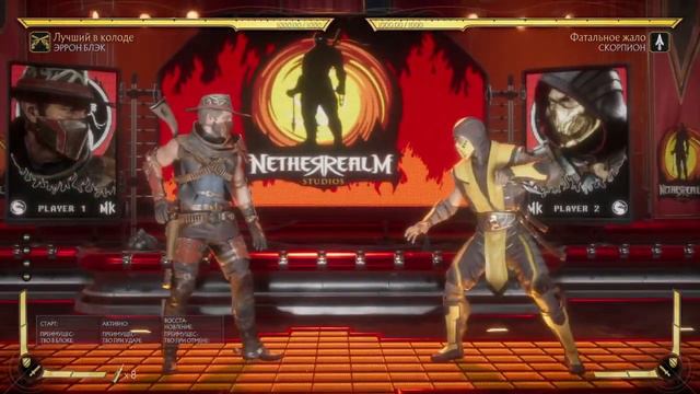 Мортал Комбат 11 - ГАЙД ДЛЯ НОВИЧКОВ, СОВЕТЫ КОТОРЫЕ МОГУТ ПОМОЧЬ. МК 11 смотреть онлайн