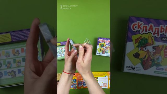 ASMR распаковка. Развивающий пазл-головоломка «Складыши» смотреть онлайн