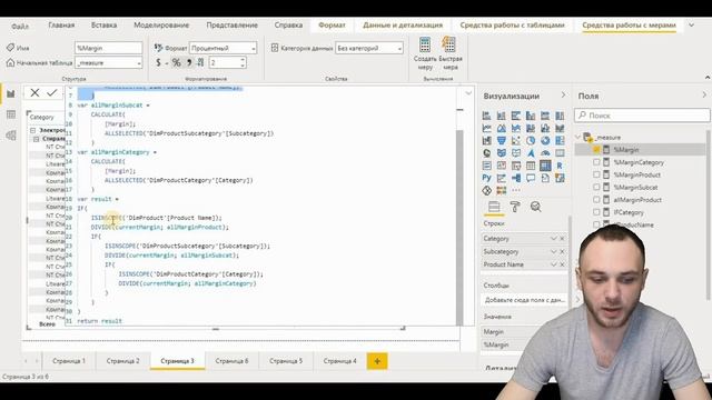 DAX | Power BI | Вычисление процентов внутри иерархии смотреть онлайн