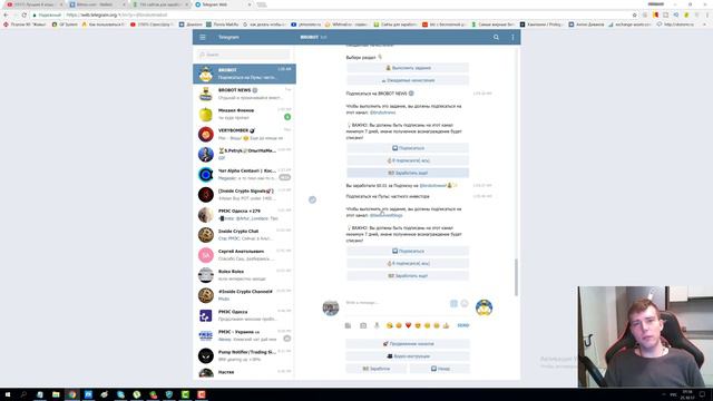 Подписывайся на каналы в Telegram за деньги. Проект BROBOT смотреть онлайн