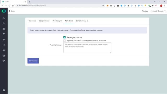 LeadTex Обзор конструктора для создание чат ботов без навыков программирования для viber, telegra смотреть онлайн