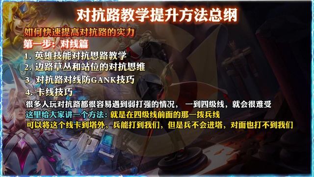 【仰度】对抗路神级教学，从0基础教你快速掌握到顶级对抗#对抗路 #单排上分 #新赛季 #边路战神 смотреть онлайн