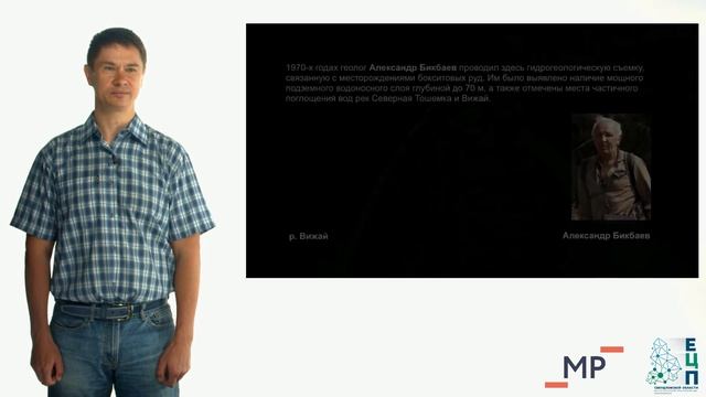 #4 «Увлекательный Урал» Виртуальные путешественники