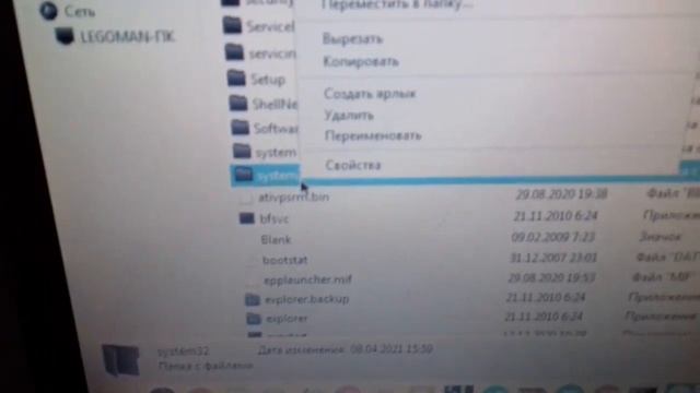 УДАЛИЛ ПАПКУ SYSTEM32 В WINDOWS смотреть онлайн