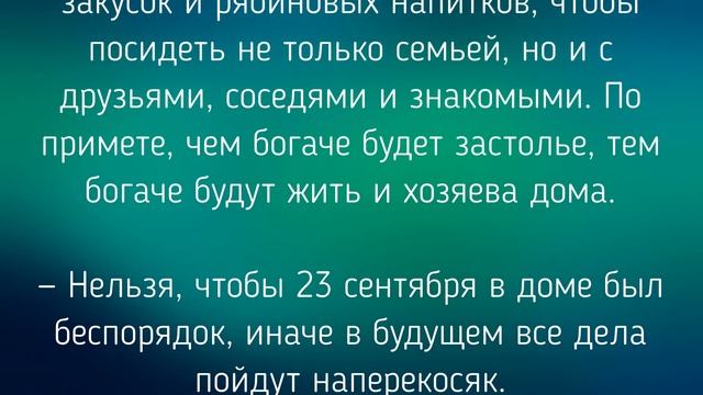23 СЕНТЯБРЯ - ЧТО НЕЛЬЗЯ ДЕЛАТЬ В ДЕНЬ ПЕТРА И ПАВЛА РЯБИННИКОВ / "ТАЙНА СЛОВ" смотреть онлайн