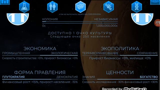 Колонизация марса 2 смотреть онлайн