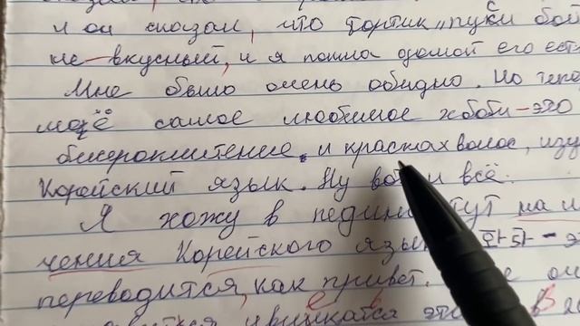?Разбор ошибок. Диктант. Эссе. Пятиклассники смотреть онлайн