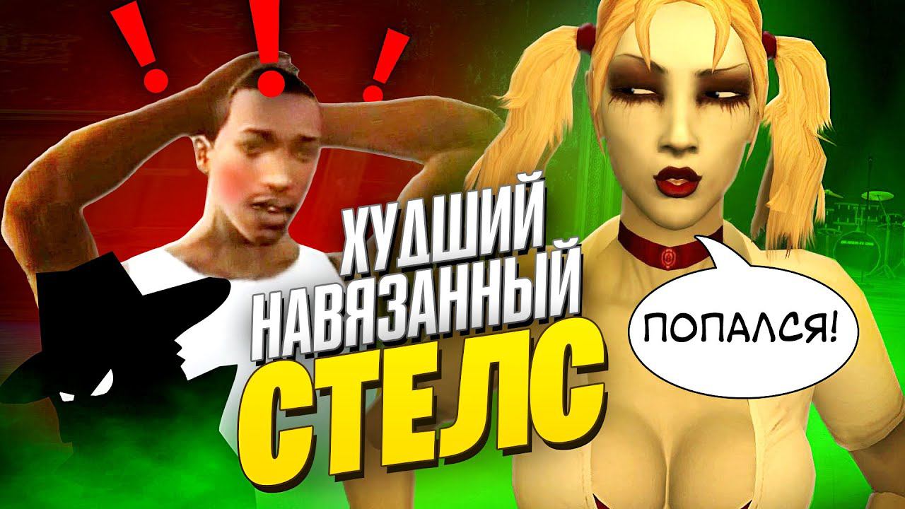 8 РАЗ, КОГДА ОТ НАВЯЗАННОГО СТЕЛСА ХОТЕЛОСЬ СЪЕСТЬ СВОИ РУКИ смотреть онлайн
