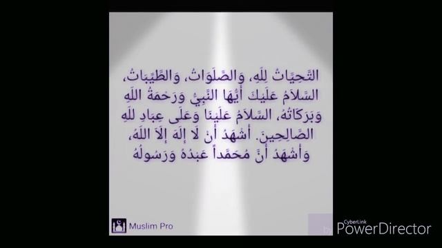 (ТАШАХХУД АТ-ТАХИЯТ) читаем правильно #youtube