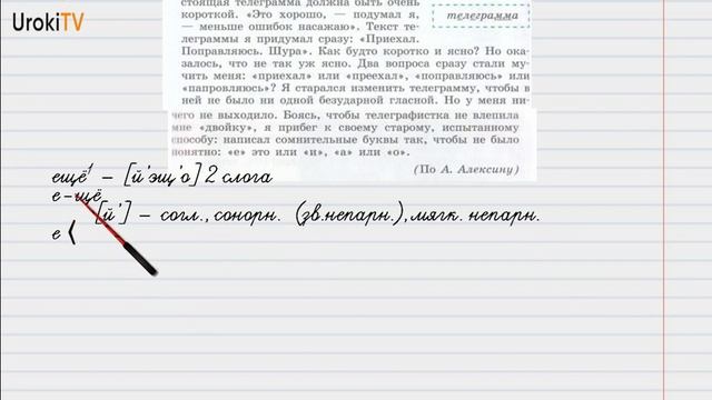 Упражнение №258 — Гдз по русскому языку 6 класс (Ладыженская) 2019 часть 1 смотреть онлайн
