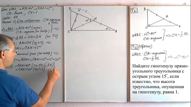 Задание 16 ЕГЭ 2020 по математике(профиль). Геометрия. Медиана прямоугольного треугольника (часть 1 смотреть онлайн