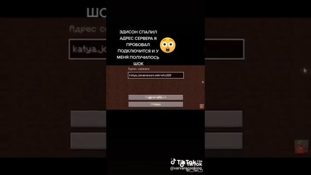 Эдисон перец спалил свой сервер????!!! смотреть онлайн