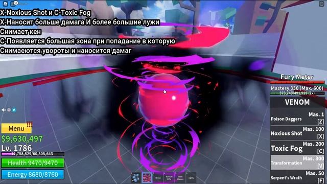 ПОКАЗ НОВОГО ФРУКТА ЯДА в БФ I Venom SHOWCASE BLOX FRUITS I смотреть онлайн