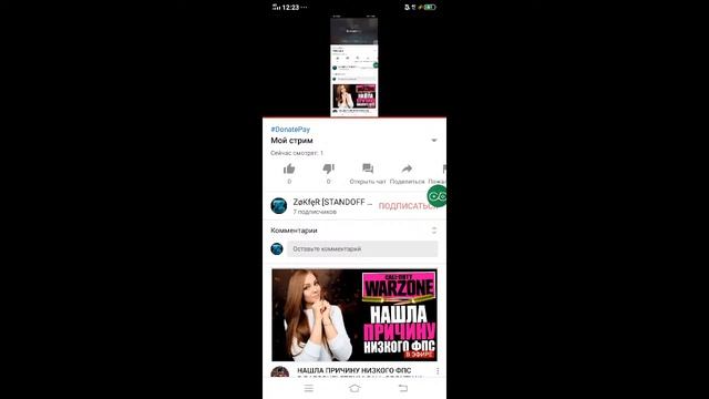 Мой стрим смотреть онлайн