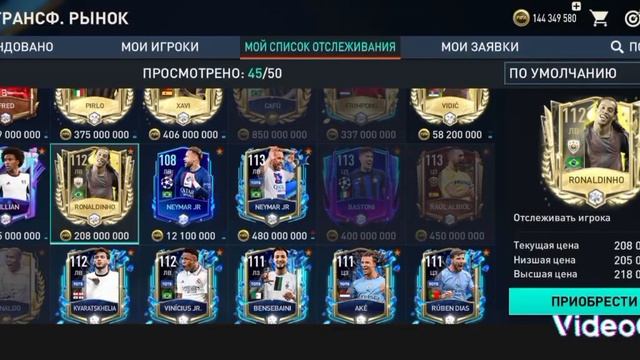 СРОЧНО! EA СНОВА СПАЛИЛИ НОВОГО ИГРОКА "ТАИНСТВЕННЫХ ТРАНСФЕРОВ" в ФИФА МОБАЙЛ...Волшебник? смотреть онлайн