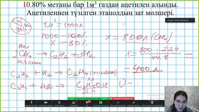 Мамыр ҰБТ Слив Сұрақтарын Талдау | ХИМИЯ | Нұр Білім Online смотреть онлайн