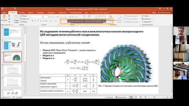 Секция 1. Летательные аппараты и силовые установки смотреть онлайн