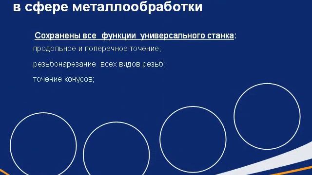 Презентация Vector500, ООО СМ