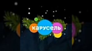 Новогодний логотип канала Карусель (декабрь 2021)