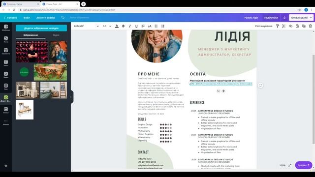 ЯК СТВОРИТИ РЕЗЮМЕ: МАЙСТЕР-КЛАС смотреть онлайн