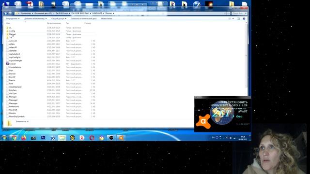 Как установить zet 9 geo 9.1.29 и обойти avast смотреть онлайн