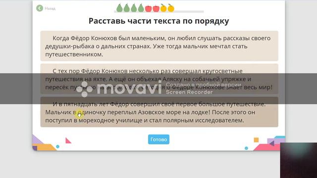 учи ру моё первое видео смотреть онлайн