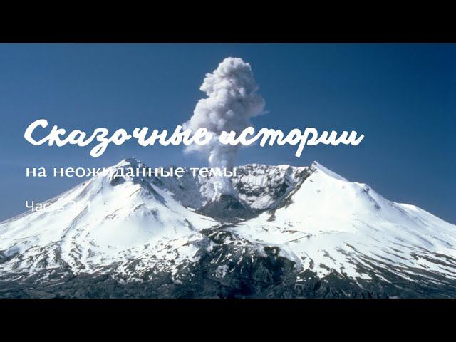 Часть 361. смотреть онлайн