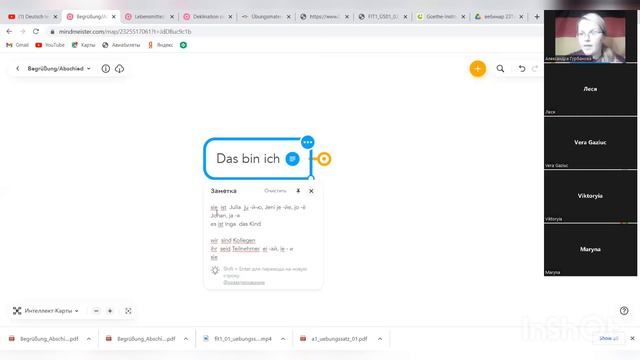 Nico hat ein Problem Личные местоимения: множественное число смотреть онлайн