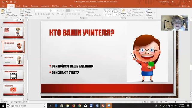 Как создавать свои собственные рабочие листы смотреть онлайн