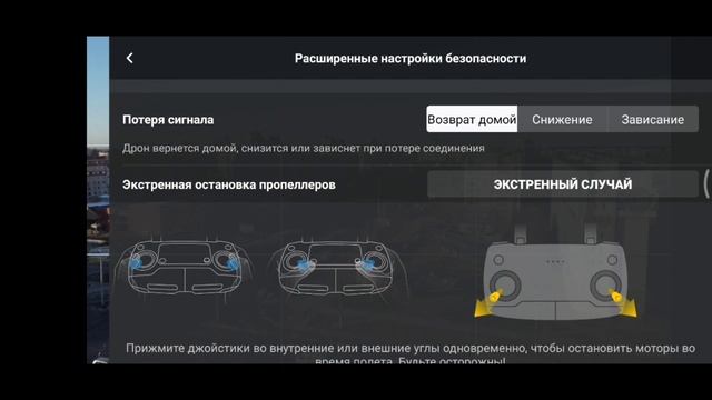 DJI Mini 2 Настройка и функции дрона.