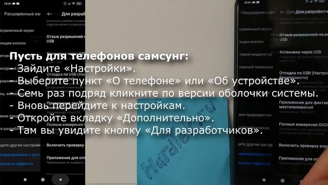 ДЕЛАЕМ ФЕЙКОВЫЙ GPS (ПОДМЕНА ГЕОЛОКАЦИИ) ИЛИ КАК ИЗМЕНИТЬ МЕСТОПОЛОЖЕНИЕ В ТЕЛЕФОНЕ НА АНДРОИД смотреть онлайн