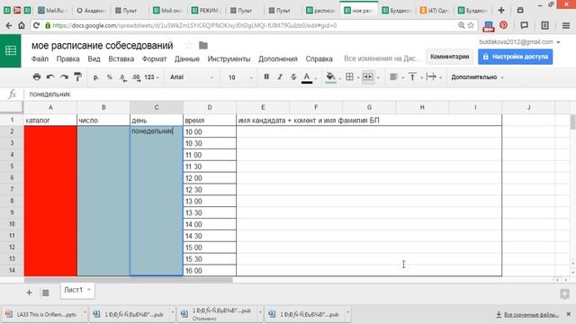 как создать копию документа на гугл диске смотреть онлайн