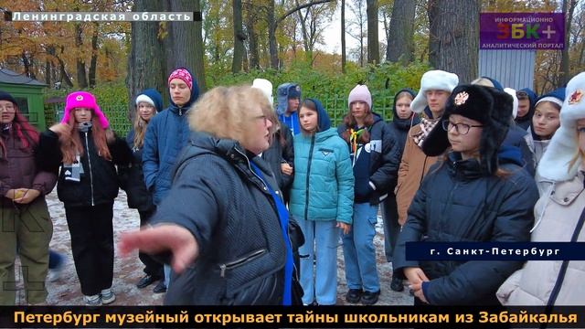 6 + Петербург музейный открывает тайны участникам Детского экспресса смотреть онлайн