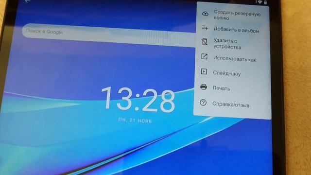 Скриншот на планшете Lenovo. Как сделать снимок экрана смотреть онлайн