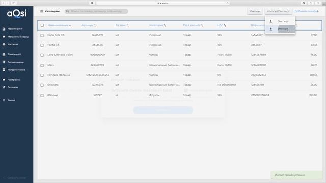 Рабочее место кассира, возможности РМК, добавление товаров и категорий в базу, синхронизация с ЛК. смотреть онлайн