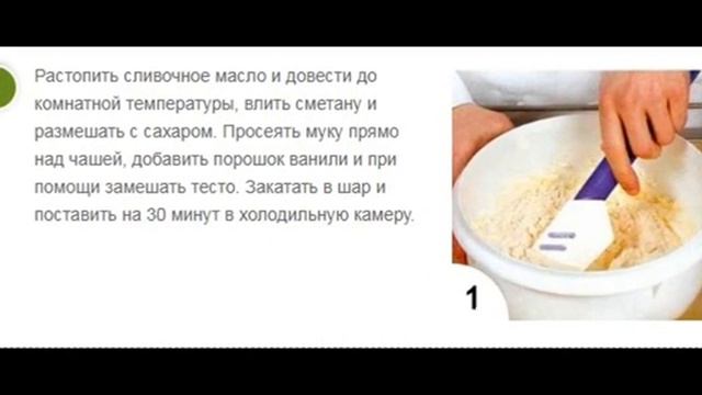 Десертные рогалики с мармеладом смотреть онлайн