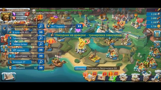 Фишка тренировки войск (Lords Mobile) смотреть онлайн