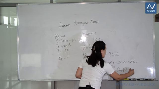 8 класс, 23 урок, Закон Джоуля-Ленца смотреть онлайн