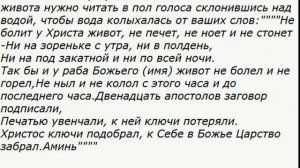 ГАСТРИТ ЯЗВА ЖЕЛУДКА БОЛИ В ЖЕЛУДКЕ ЖЕЛУДОК ЖИВОТЕ МОЛИТВЫ ЛУЧШИЙ СПОСОБ !!!!!!!!!
