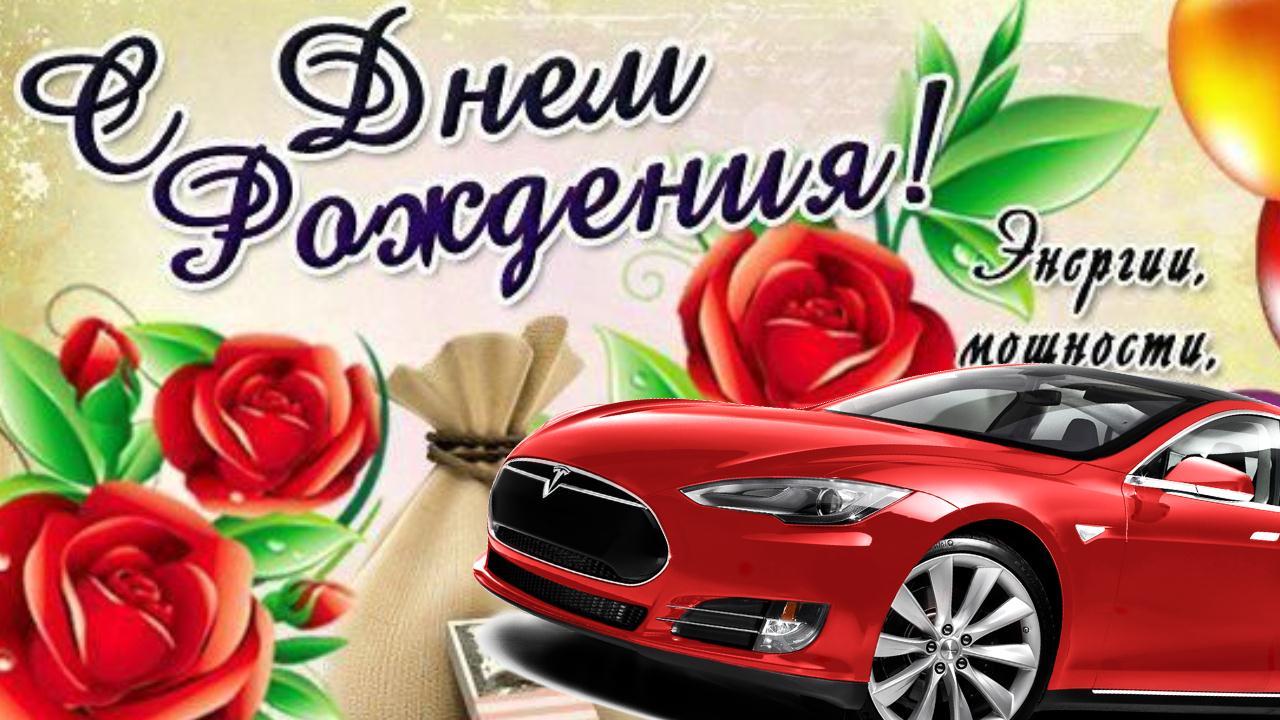 С Днем Рождения Мужчине! Красивая музыкальная открытка с пожеланиями Видео поздравление от друзей смотреть онлайн