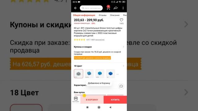 Где купить Лего кубики (детали) выгоднее всего? ***я буду строить самоделки*** смотреть онлайн